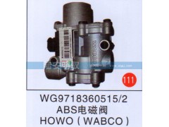 WG97183605152,,山东陆安明驭汽车零部件有限公司.