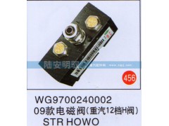 WG9700240002,,山东陆安明驭汽车零部件有限公司.