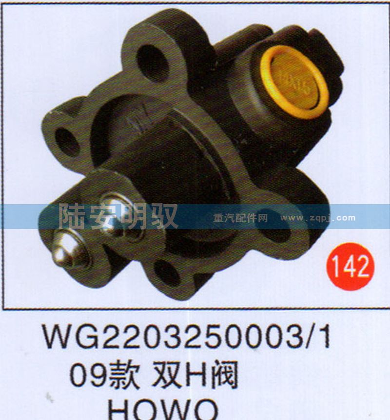 WG22032500031,,山东陆安明驭汽车零部件有限公司.