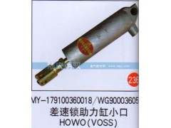 WY-179100360018,,山东陆安明驭汽车零部件有限公司.