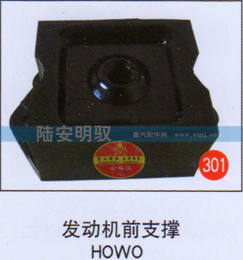 无,,山东陆安明驭汽车零部件有限公司.