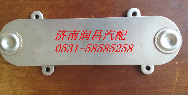 重汽D12發(fā)動(dòng)機(jī)機(jī)油冷卻器芯VG1246070012/VG1246070012