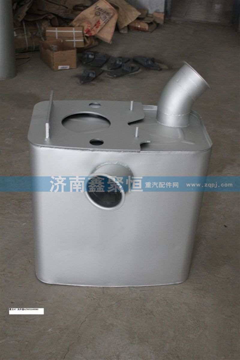HOWO A7消聲器AZ9925540080/AZ9925540080
