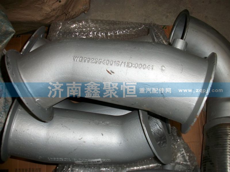 排气管WG9728870018/WG9728870018