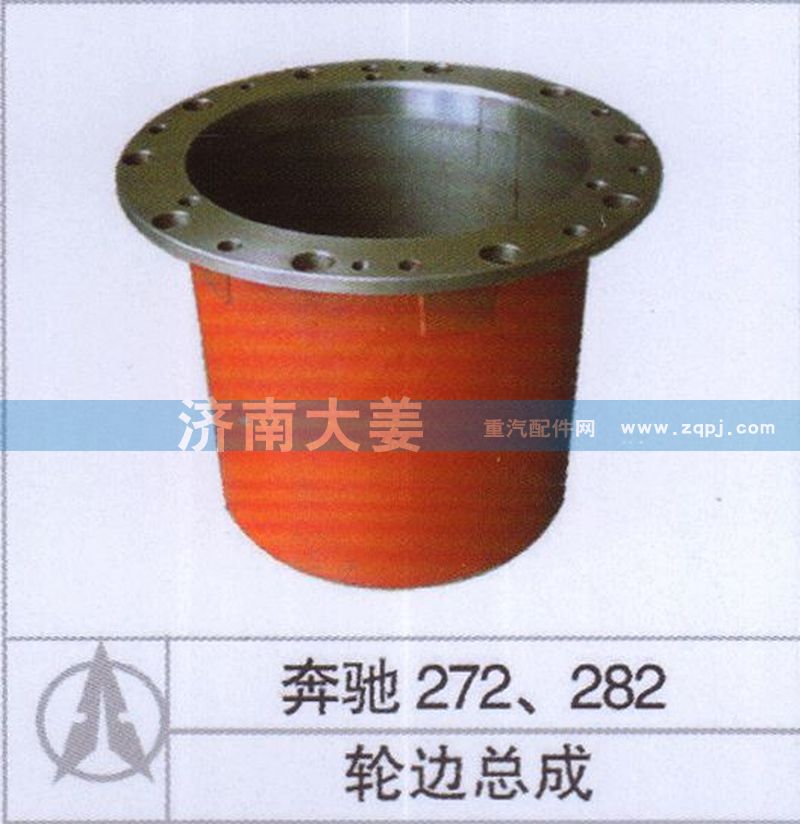 奔驰272 282 轮边总成
