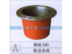 ,轮边总成,济南大姜汽车配件有限公司