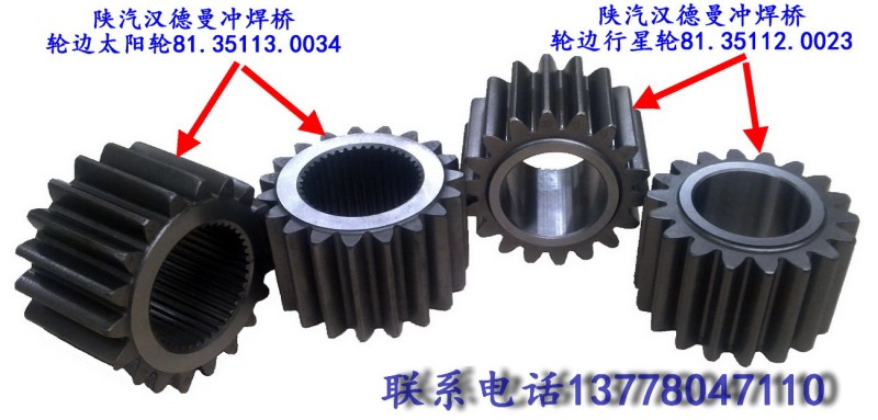 81.35112.0023  81.35113.0034,轮边行星齿轮    太阳轮,绵阳重业齿轮有限责任公司