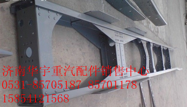 AZ9531510380,重汽豪瀚车架,济南金航建汽车配件销售中心