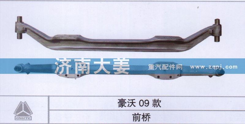 ,前桥,济南大姜汽车配件有限公司