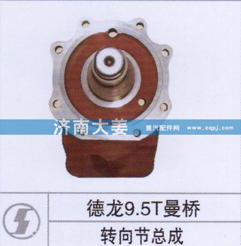 ,转向节总成,济南大姜汽车配件有限公司