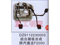 DZ9112230003,组合离板总成陕汽德龙F2000,山东陆安明驭汽车零部件有限公司