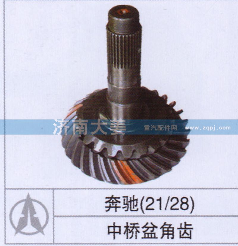 ,中桥盆角齿,济南大姜汽车配件有限公司