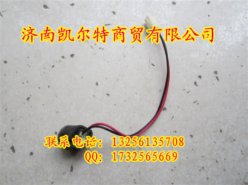 重汽斯太尔，豪沃,金王子款熄火开关WG9719710002/07款熄火开关WG9719710002