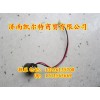 重汽斯太尔，豪沃,金王子款熄火开关WG9719710002