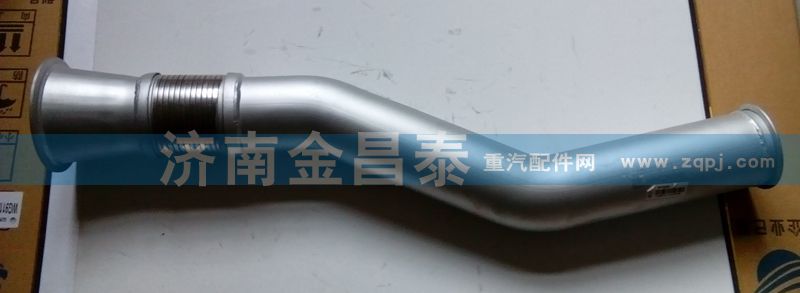 排气管 WG9731540078/WG9731540078