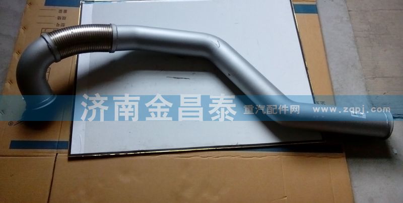 排气管 WG9731540076/WG9731540076