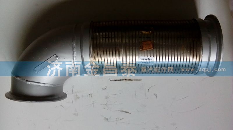 排气管 wg9125540081/wg9125540081