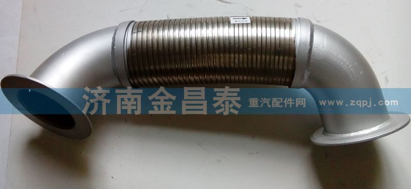 排气管 wg9125540088/wg9125540088