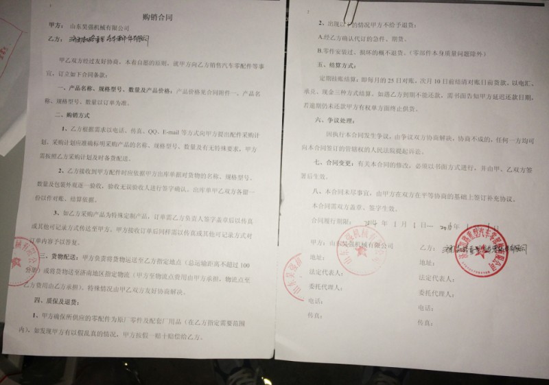 昊強(qiáng)機(jī)械品牌代理