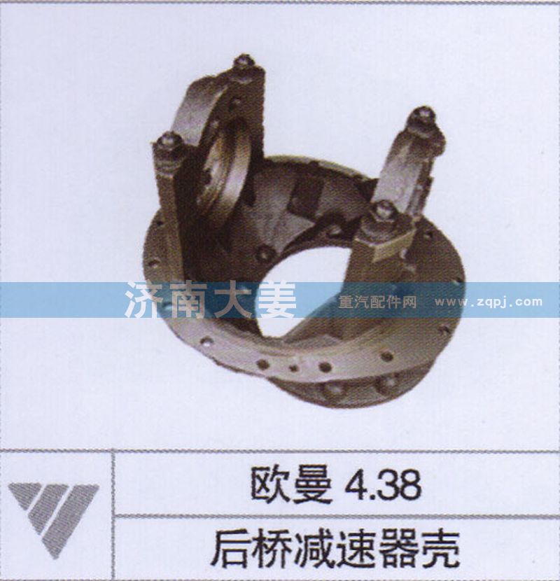 ,后桥减速器壳,济南大姜汽车配件有限公司