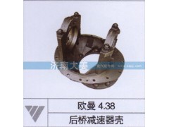 ,后桥减速器壳,济南大姜汽车配件有限公司