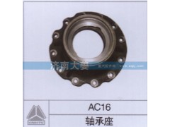 ,轴承座,济南大姜汽车配件有限公司
