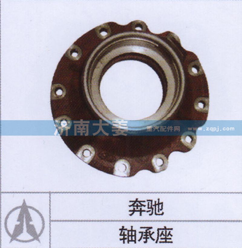 ,轴承座,济南大姜汽车配件有限公司