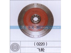 0220,飞轮,济南大姜汽车配件有限公司