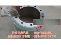 AZ9761349001,豪沃曼桥后制动鼓,济南鑫巨鼎汽车配件有限公司