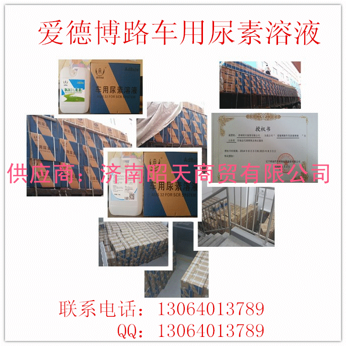 爱德博路尿素溶液