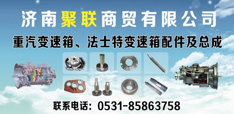 ,,济南聚联商贸有限公司