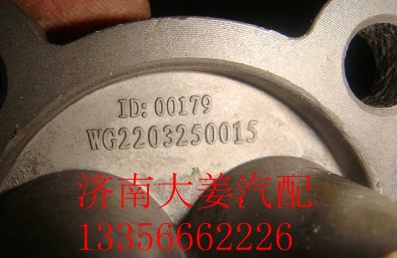 WG2203250015,双H阀总成,济南大姜汽车配件有限公司