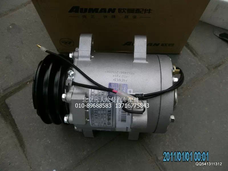 1B24981215086,压缩机总成,北京远大欧曼汽车配件有限公司