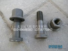 AK99000410104,前轮螺栓,北京远大欧曼汽车配件有限公司