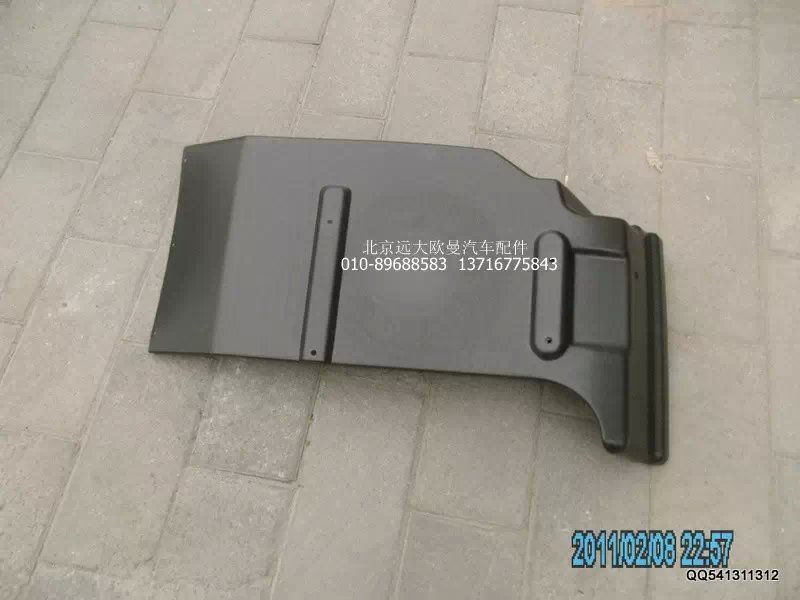 H1843021001A0,前轮后挡泥板左2280,北京远大欧曼汽车配件有限公司