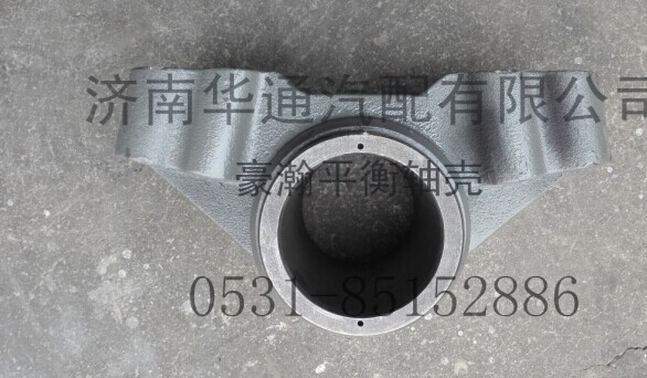 41029180041A-1,豪瀚平衡轴壳,济南华通工贸有限公司