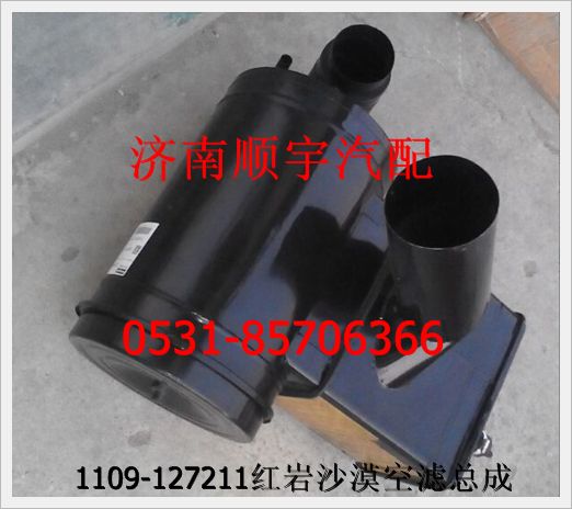 濟(jì)南順宇供應(yīng)1109-127211紅巖沙漠空濾/1109-127211