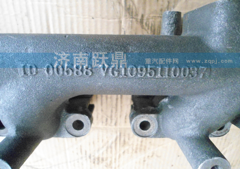 VG1095110037,排气歧管,济南跃鼎汽车配件有限公司