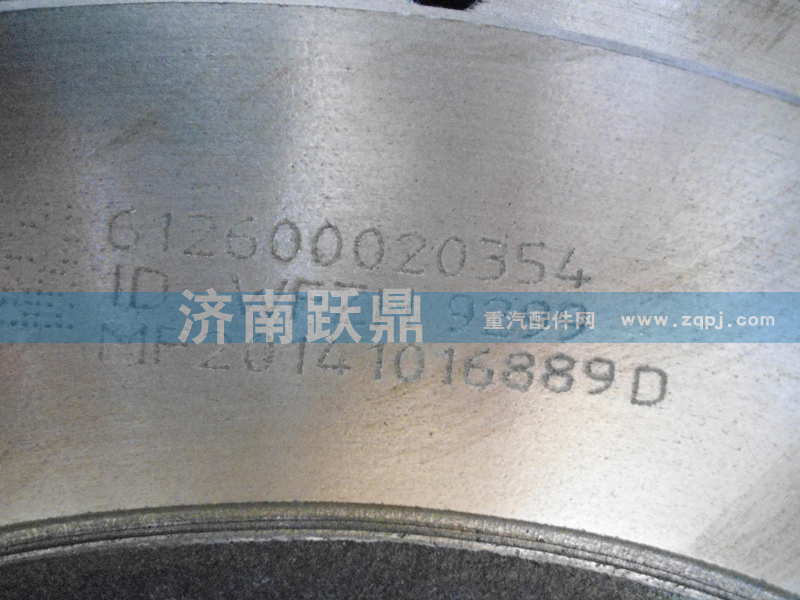 612600020354,飞轮总成,济南跃鼎汽车配件有限公司