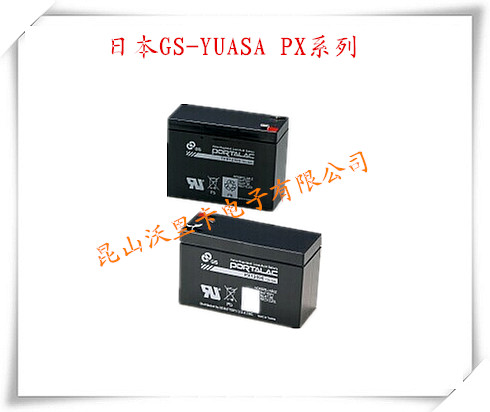 苏州12V5AH,PX12050日本GS-YUASA蓄电池,苏州12V5AH,PX12050日本GS-YUASA蓄电池,昆山沃里卡电子有限公司