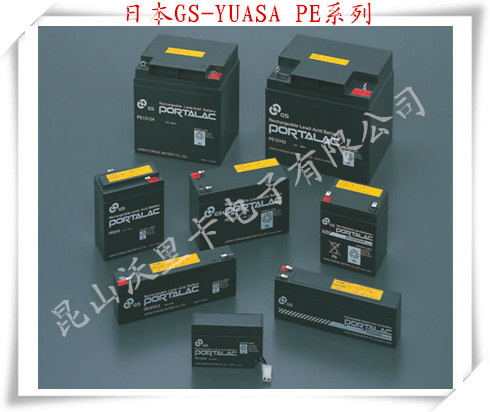 苏州12V5AH,PX12050日本GS-YUASA蓄电池,苏州12V5AH,PX12050日本GS-YUASA蓄电池,昆山沃里卡电子有限公司