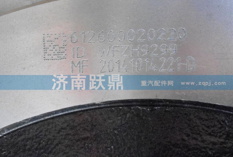 612600020220,飞轮,济南跃鼎汽车配件有限公司