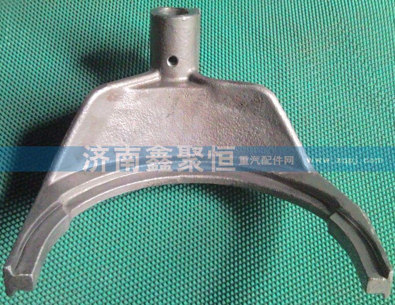 拨叉 12JS160T-1702057/12JS160T-1702057