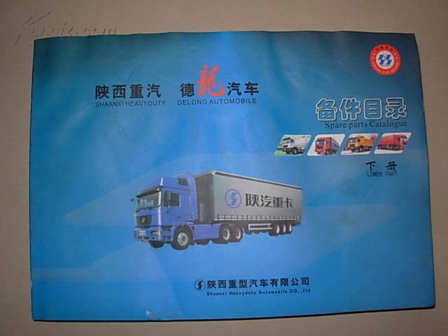 备件目录BJML-003/BJML-003