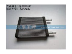 ,,济南王牌散热器有限公司