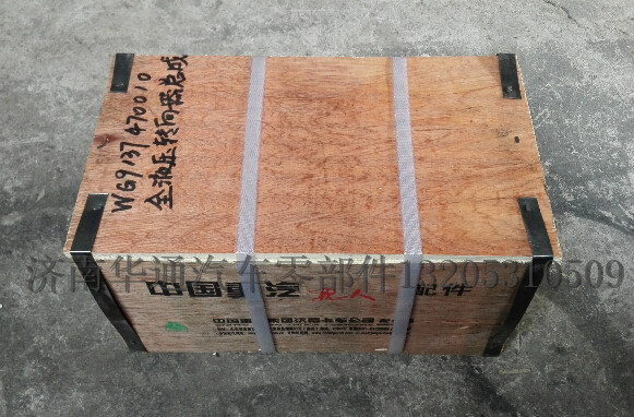 WG9137470010,全液压转向器总成（带优先阀）,济南华通工贸有限公司