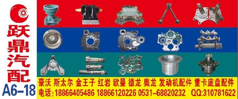 612600114609,排气歧管,济南跃鼎汽车配件有限公司
