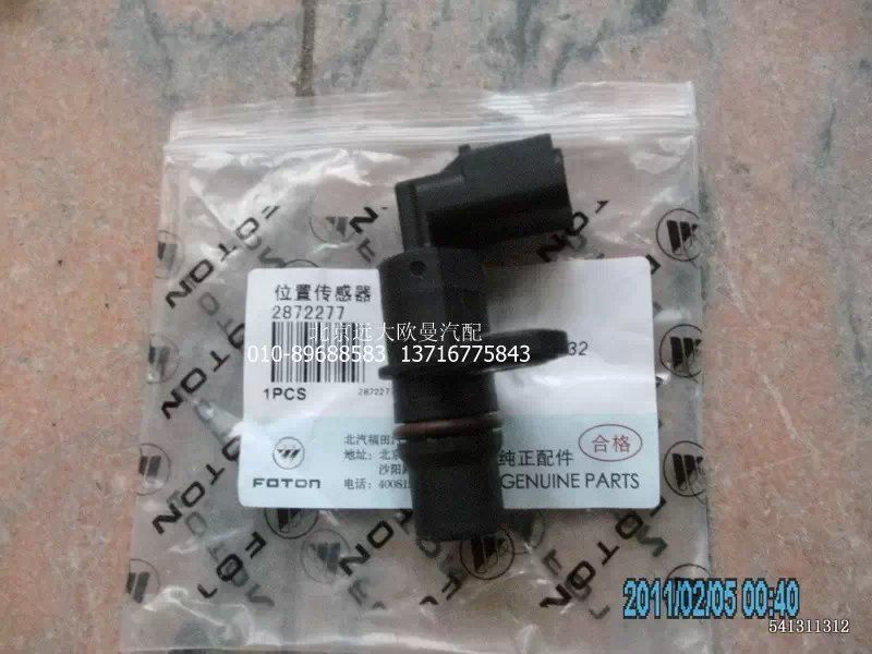 4921684X,发动机位置传感器,北京远大欧曼汽车配件有限公司