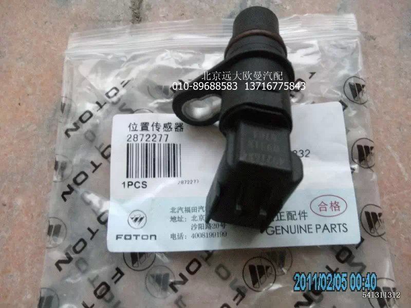 4921684X,发动机位置传感器,北京远大欧曼汽车配件有限公司