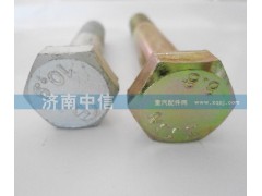 Q151B1665TF2,断开式平衡轴支架螺栓,济南中信汽车配件有限公司
